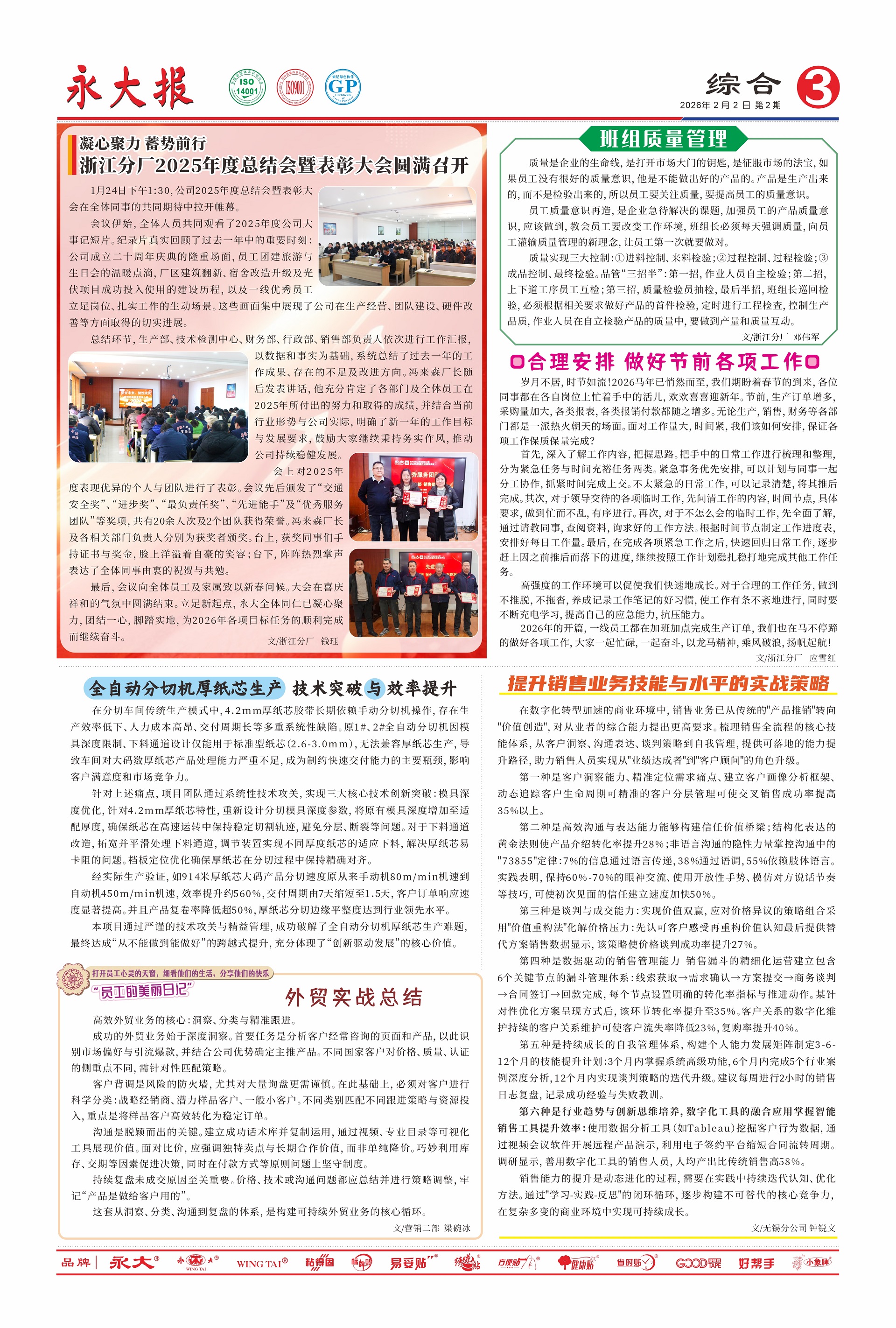 2月份-3  永大�?.jpg